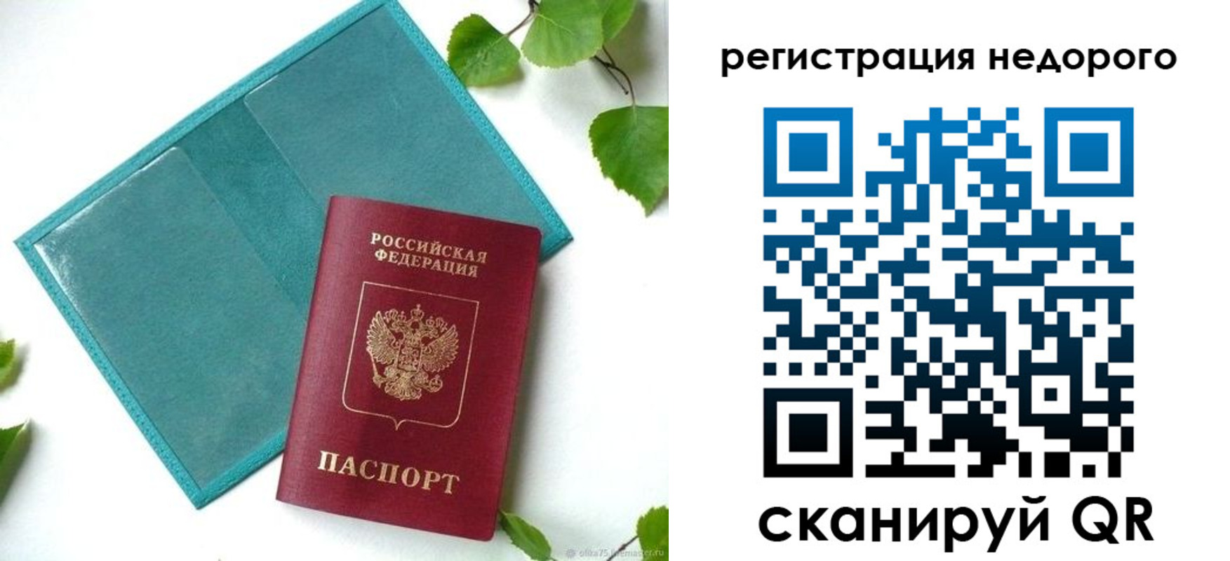 временная регистрация в Миллерово