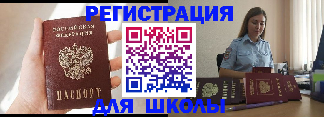 прописка поиск в Миллерово