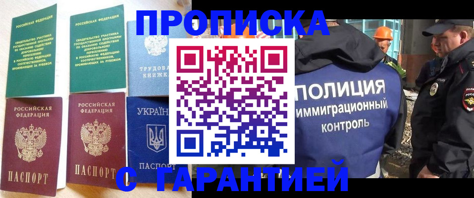 временная регистрация собственник в Миллерово