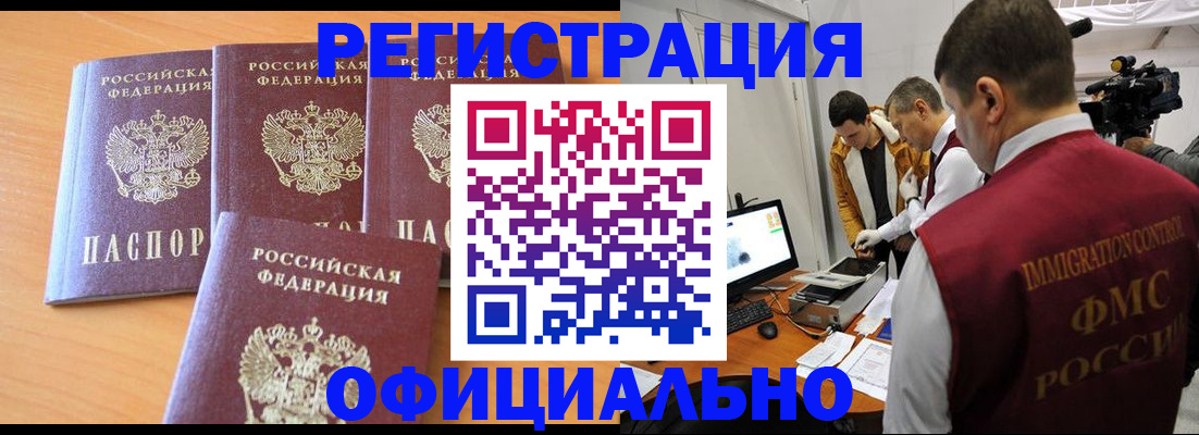где прописаться в Миллерово